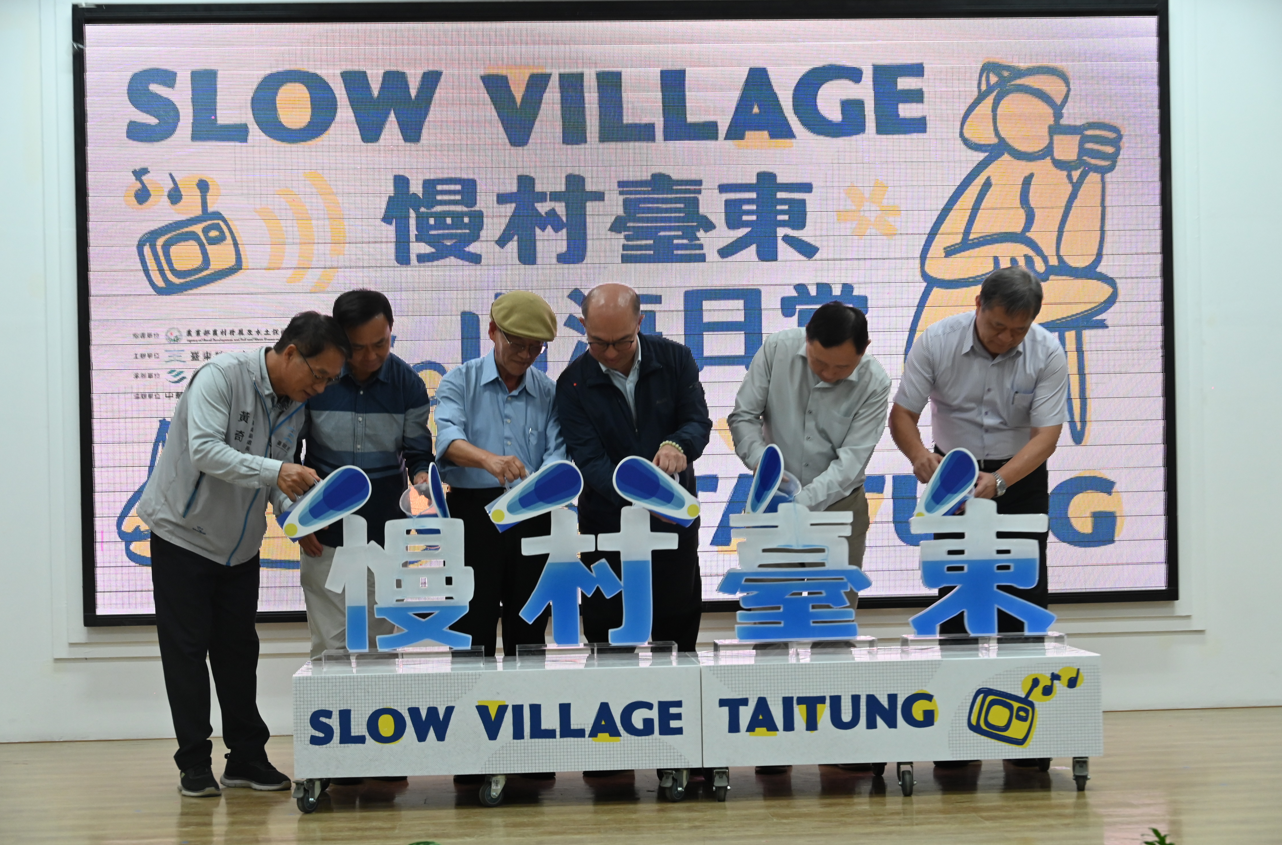 「慢村臺東 山海日常」啟動 農村再生生活樣貌 邀您看見山海真善美